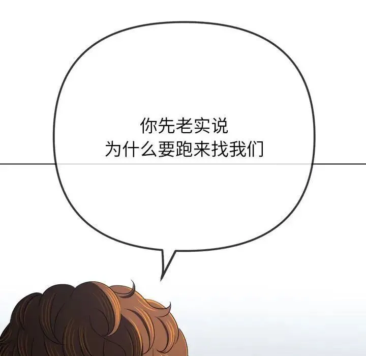 难缠小恶女 第193话