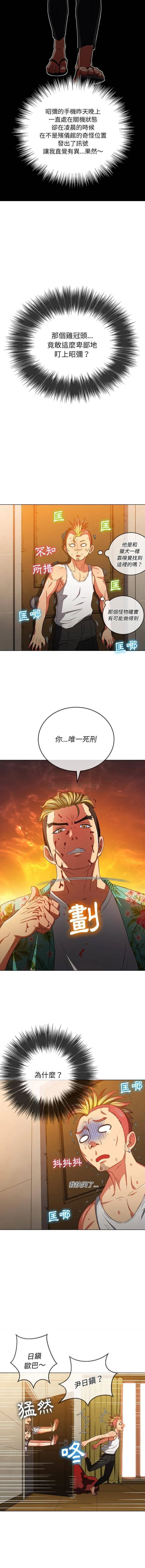 难缠小恶女 第91话