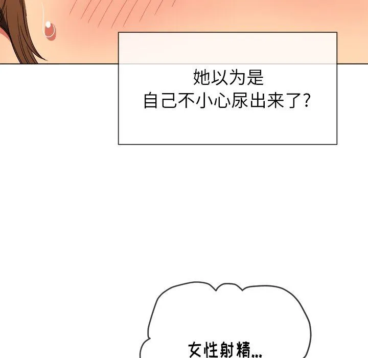 难缠小恶女 第59话