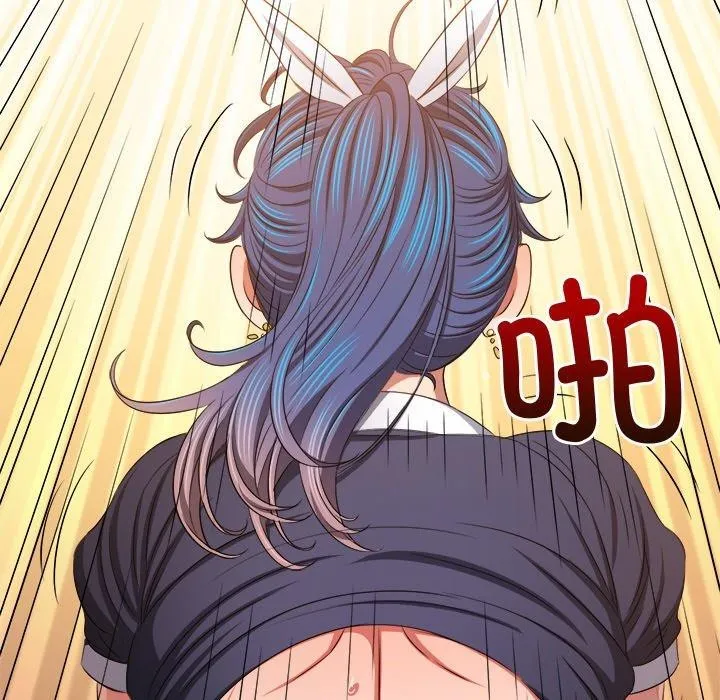 难缠小恶女 第243话
