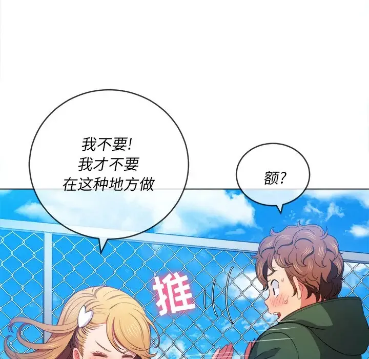 难缠小恶女 第61话
