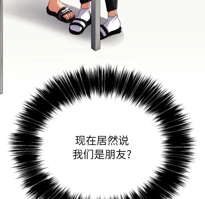 难缠小恶女 第 21 话