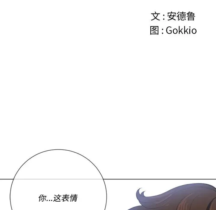 难缠小恶女 第 29 话