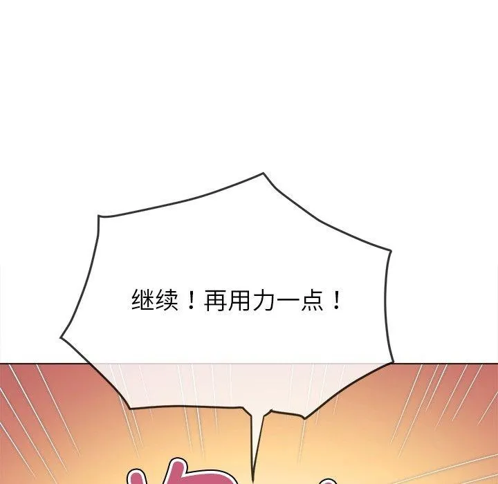 难缠小恶女 第230话