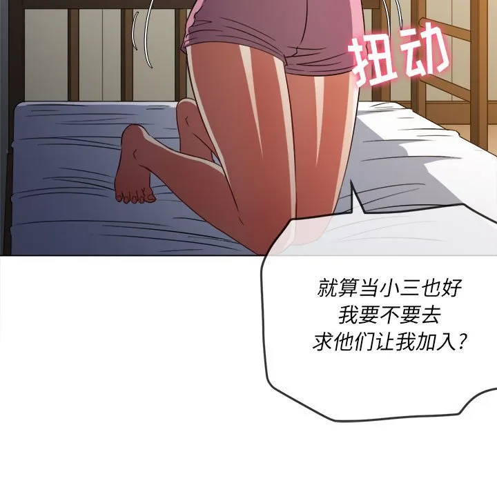 难缠小恶女 第142话