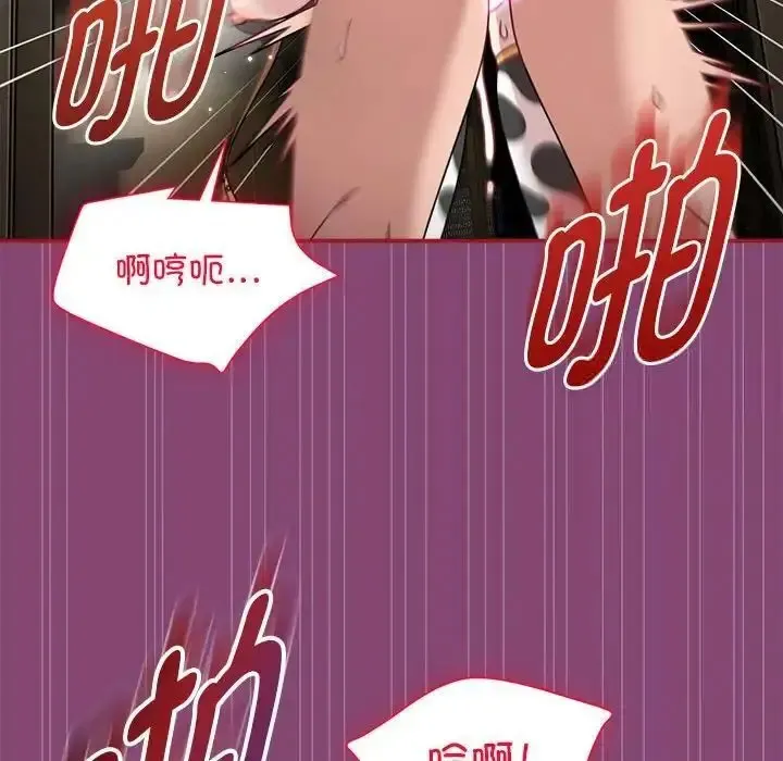 难缠小恶女 第202话