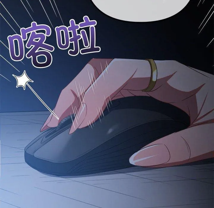 难缠小恶女 第235话