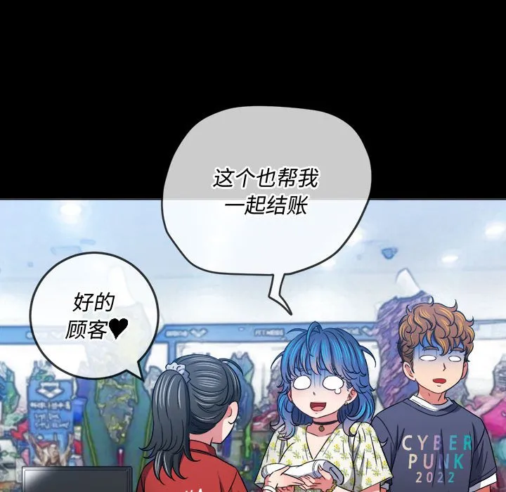 难缠小恶女 第147话