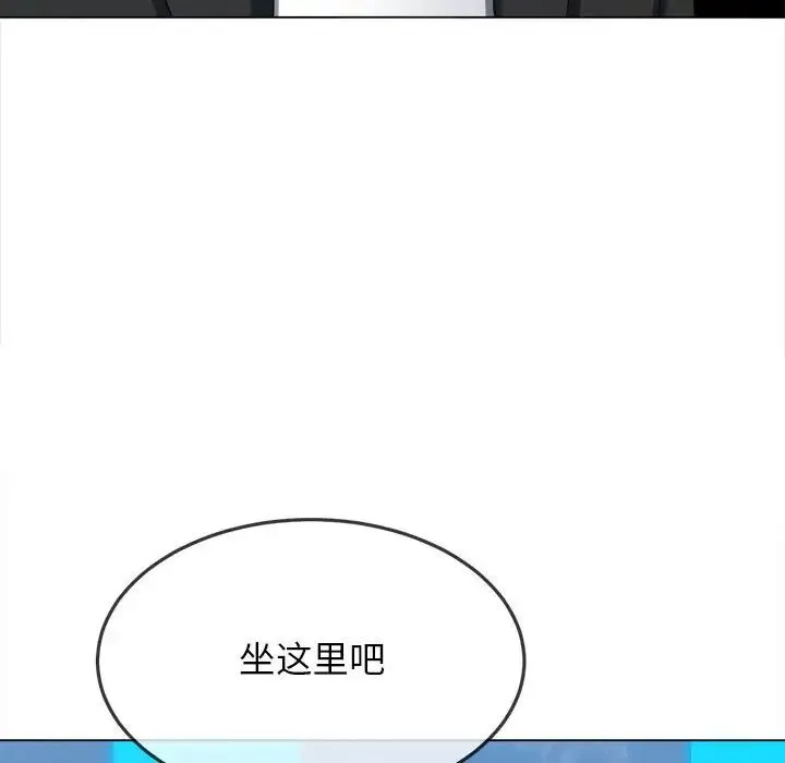 难缠小恶女 第198话