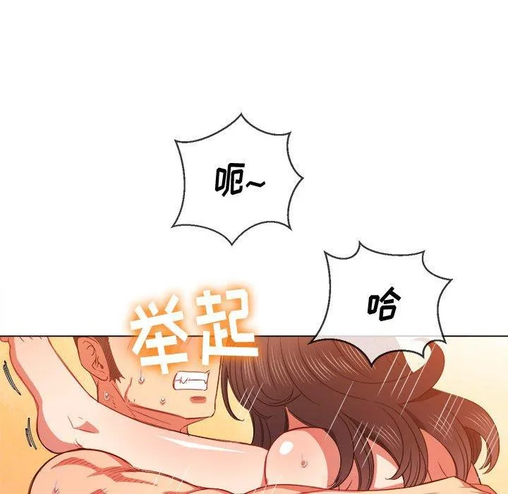 难缠小恶女 第54话