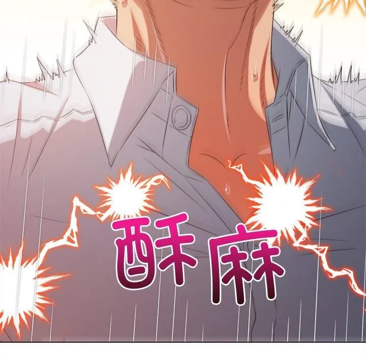 难缠小恶女 第243话