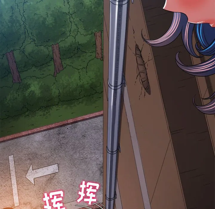 难缠小恶女 第145话