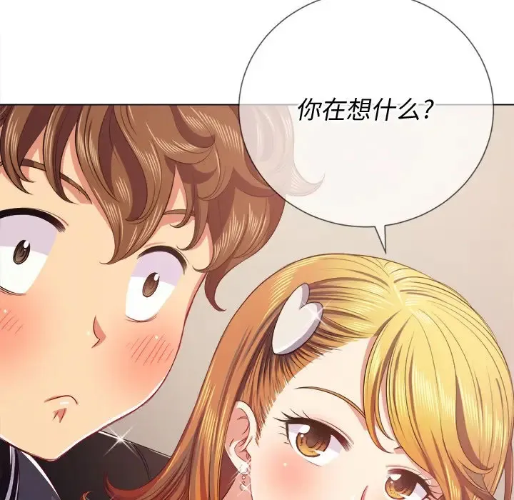 难缠小恶女 第 24 话