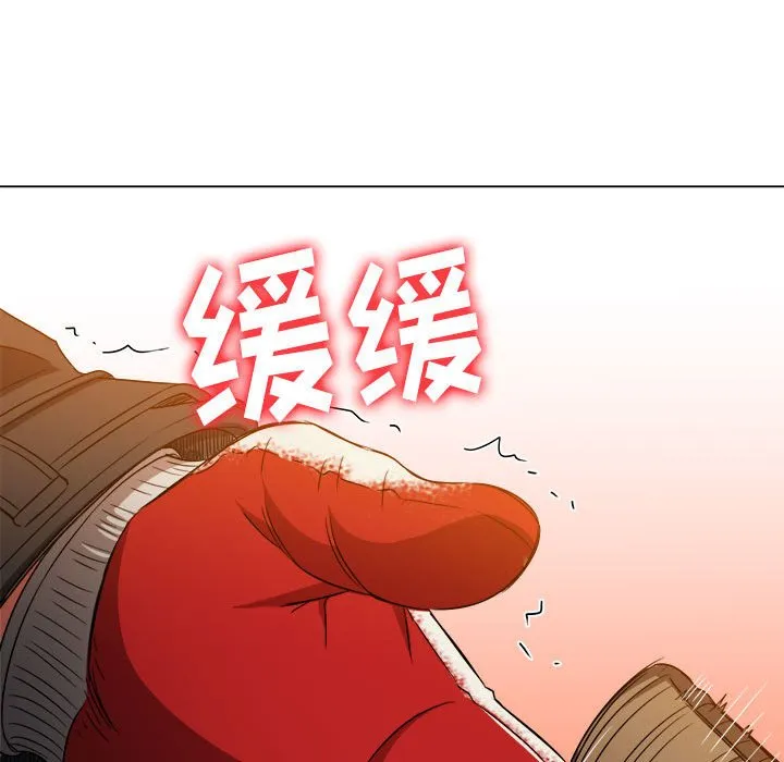 难缠小恶女 第153话