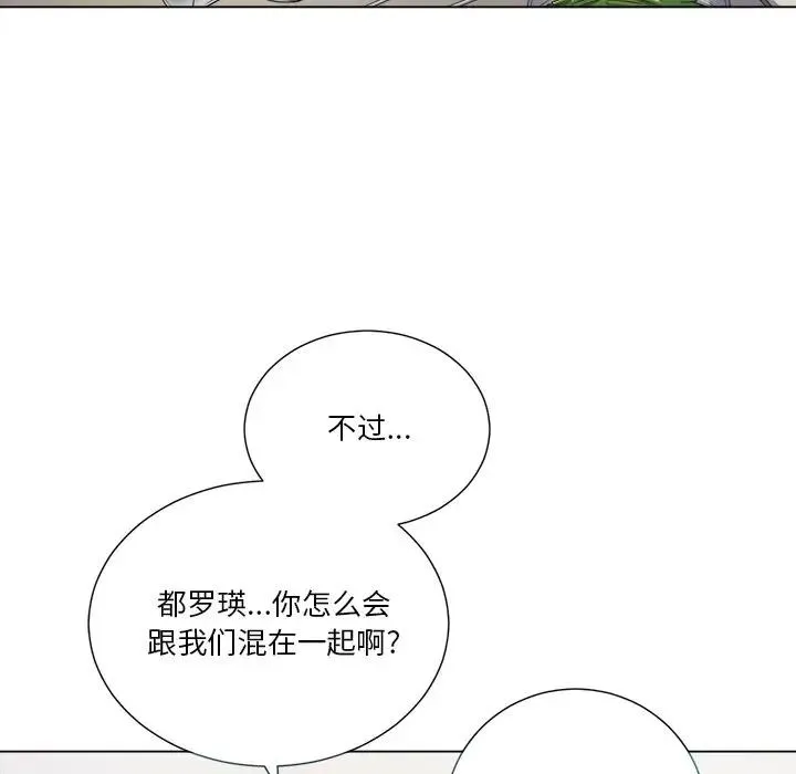 难缠小恶女 第 15 话