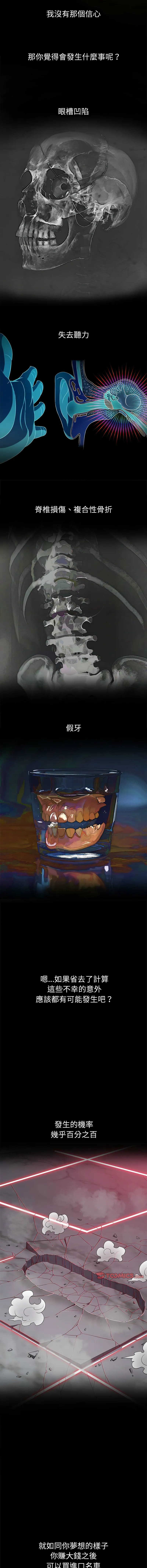难缠小恶女 第209话