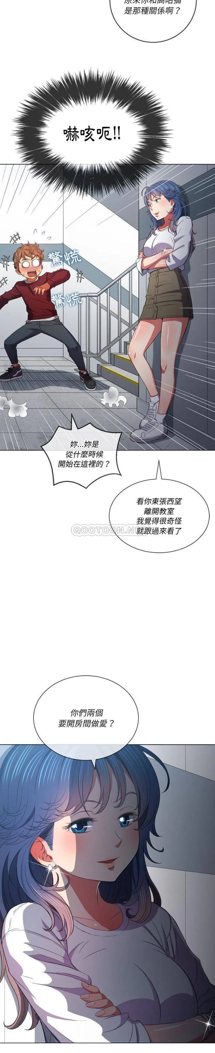 难缠小恶女 第39话