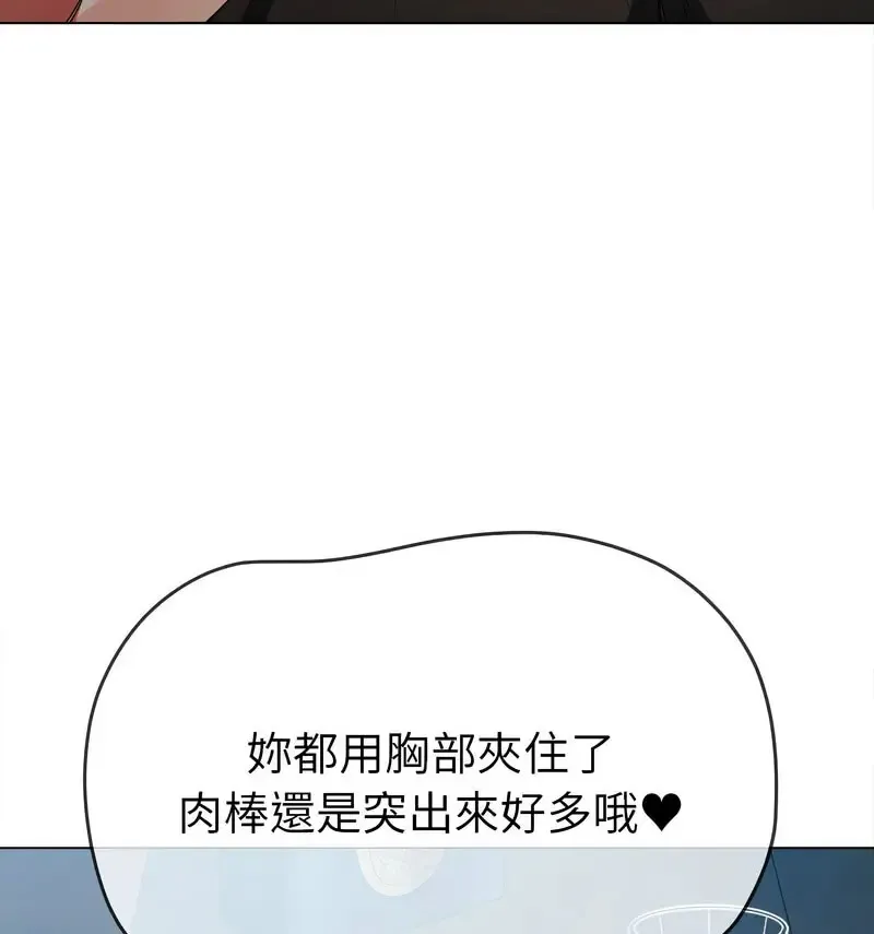 难缠小恶女 第199话
