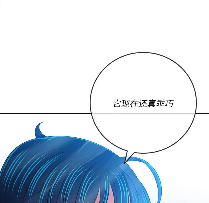 难缠小恶女 第145话