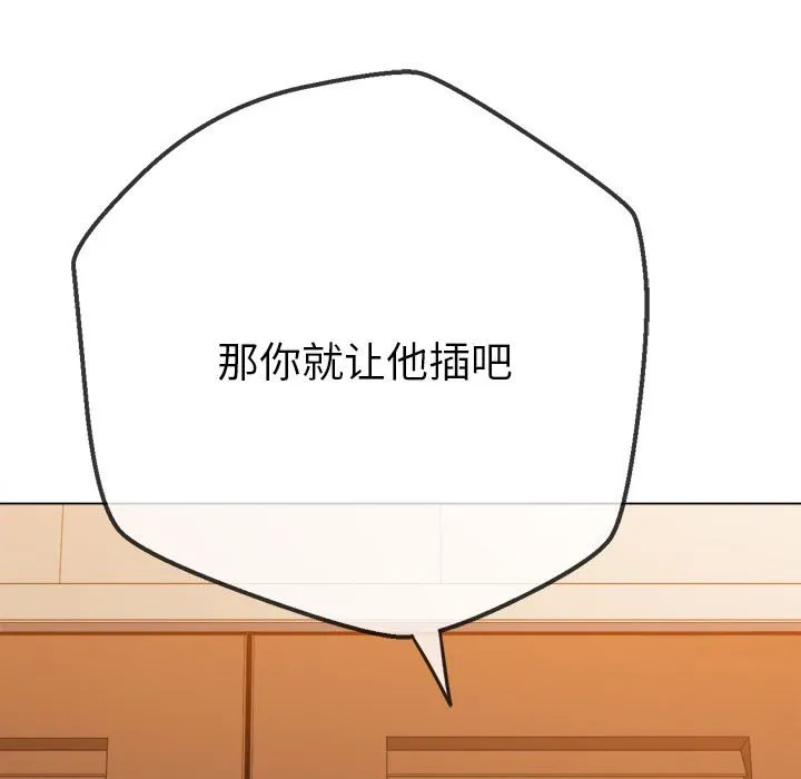 难缠小恶女 第166话