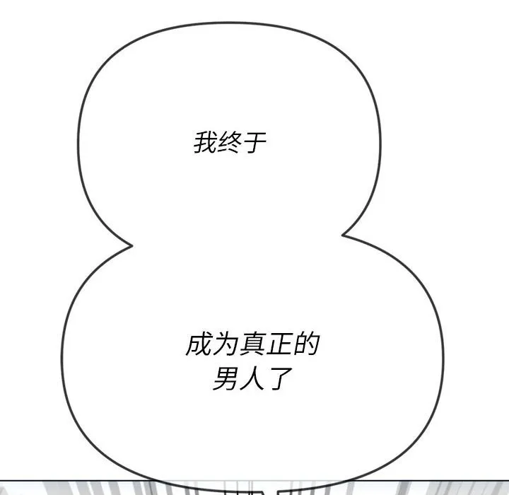 难缠小恶女 第146话