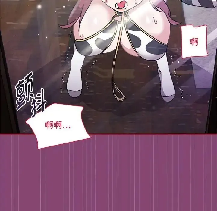 难缠小恶女 第202话