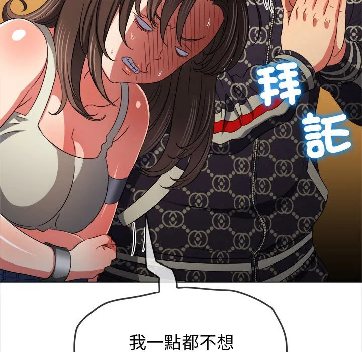 难缠小恶女 第194话