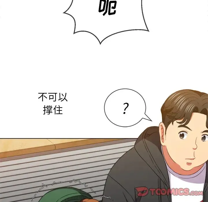 难缠小恶女 第61话