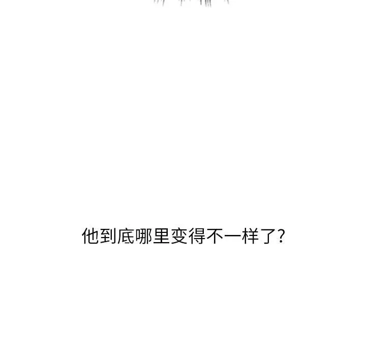 难缠小恶女 第142话