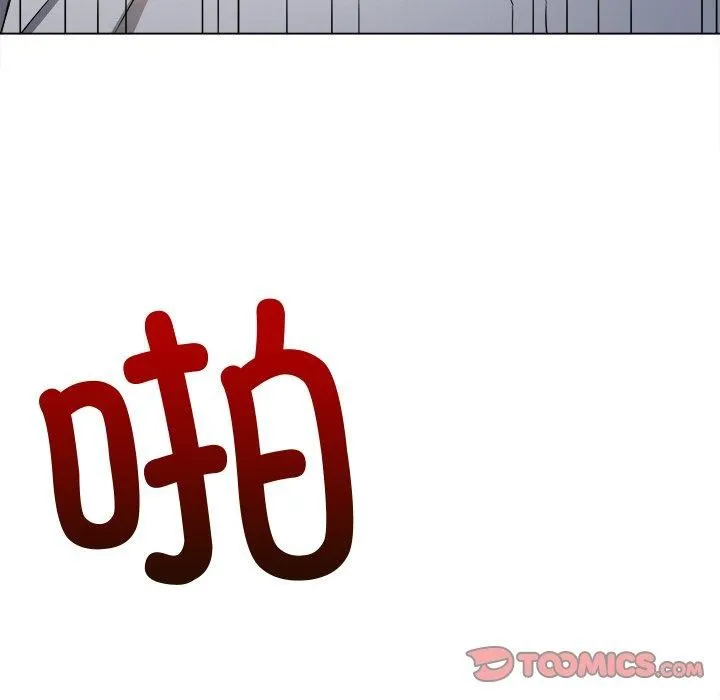 难缠小恶女 第243话