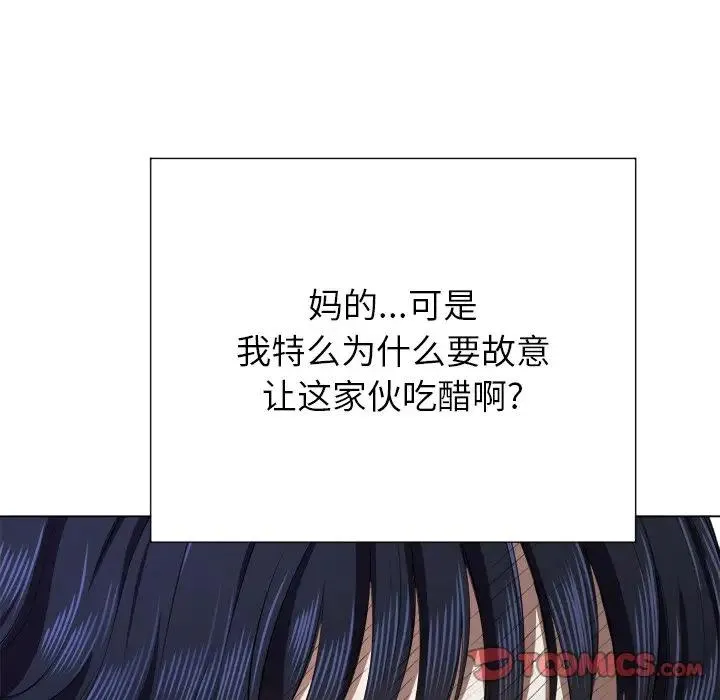 难缠小恶女 第 21 话
