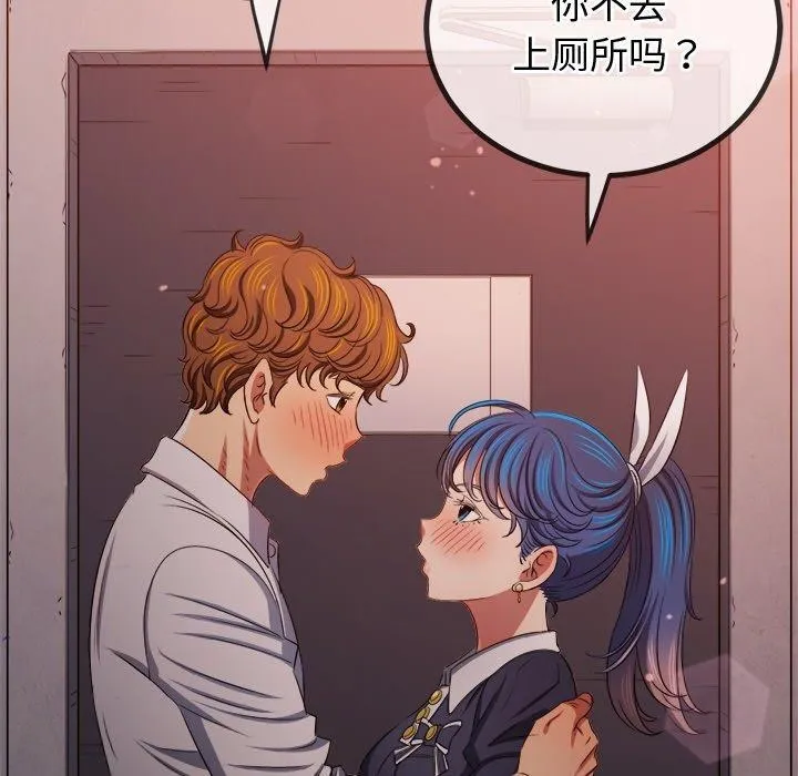难缠小恶女 第242话