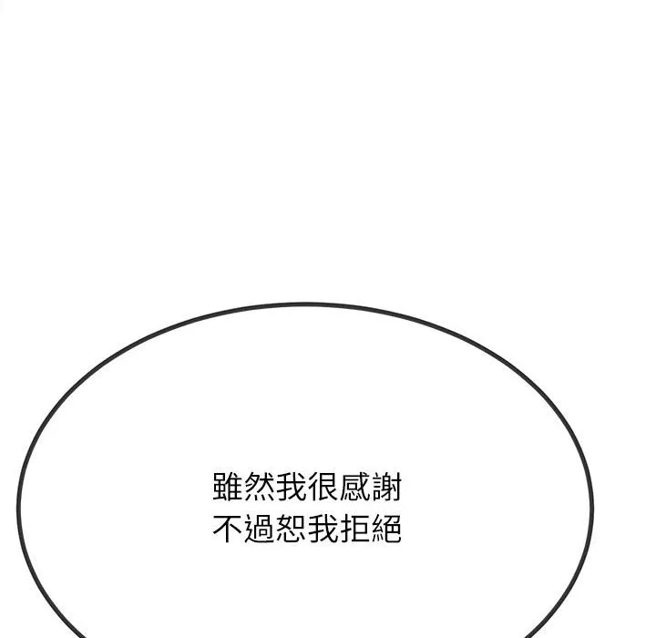 难缠小恶女 第195话