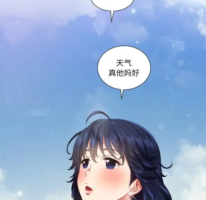 难缠小恶女 第 18 话