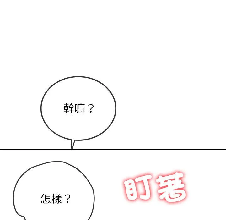 难缠小恶女 第196话