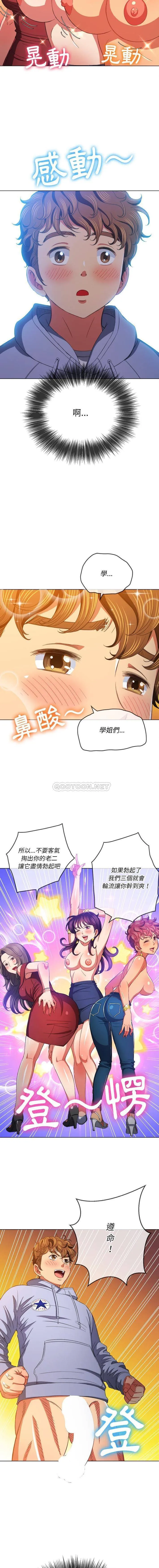难缠小恶女 第108话