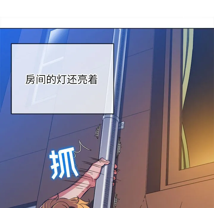 难缠小恶女 第138话