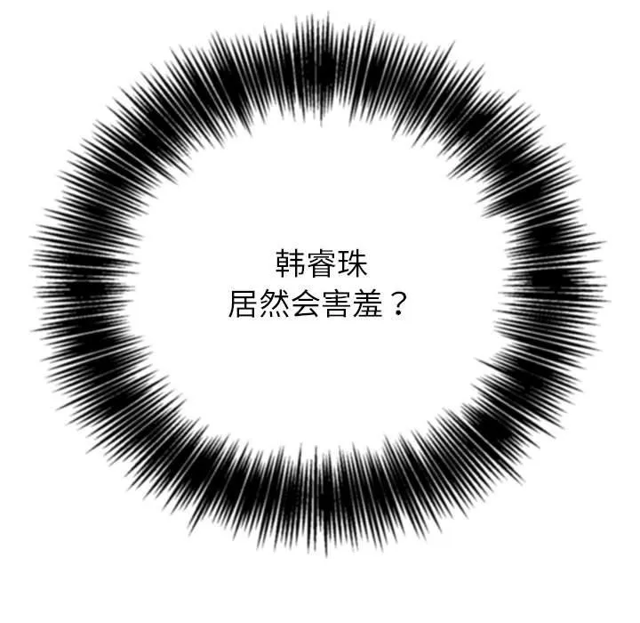 难缠小恶女 第222话