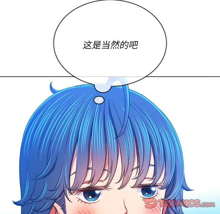 难缠小恶女 第138话
