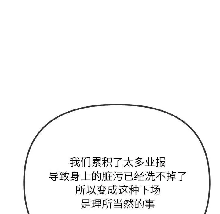 难缠小恶女 第238话