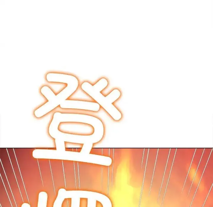 难缠小恶女 第200话