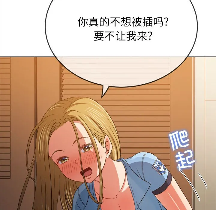 难缠小恶女 第166话