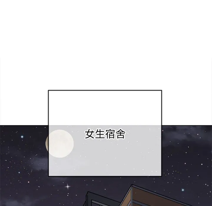 难缠小恶女 第166话