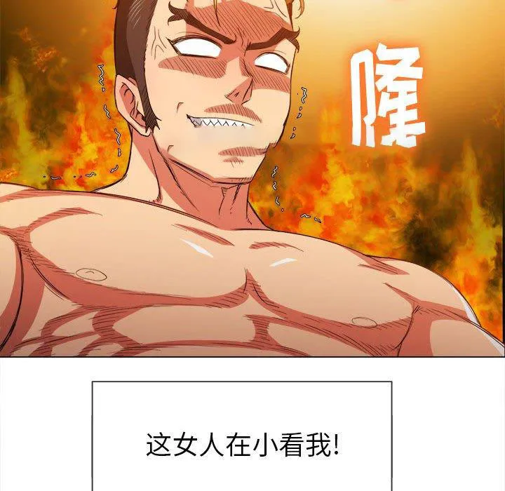 难缠小恶女 第54话