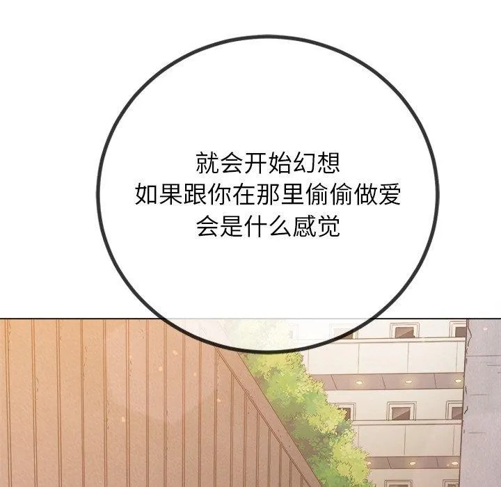 难缠小恶女 第243话