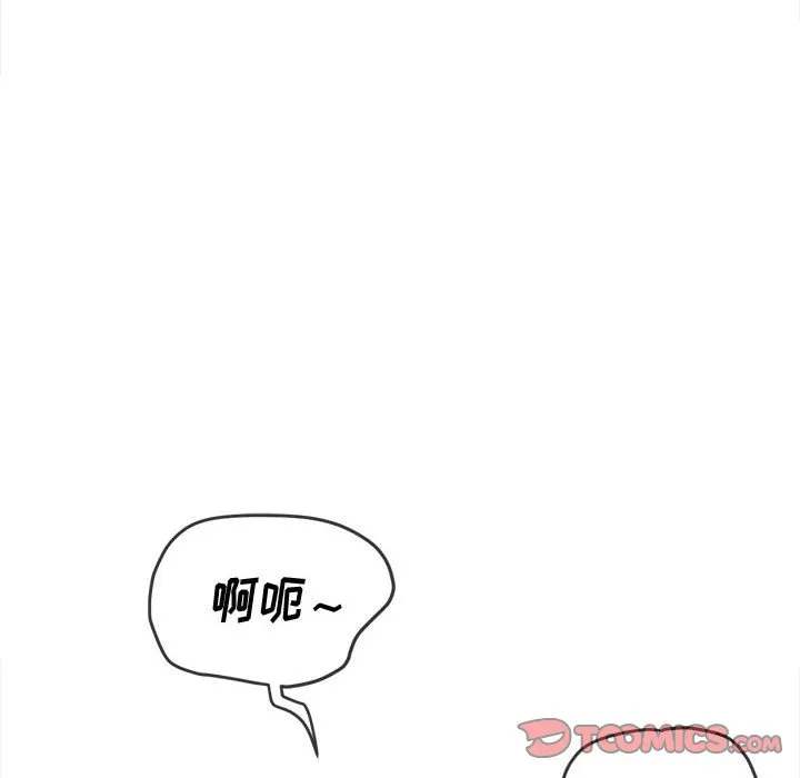 难缠小恶女 第149话