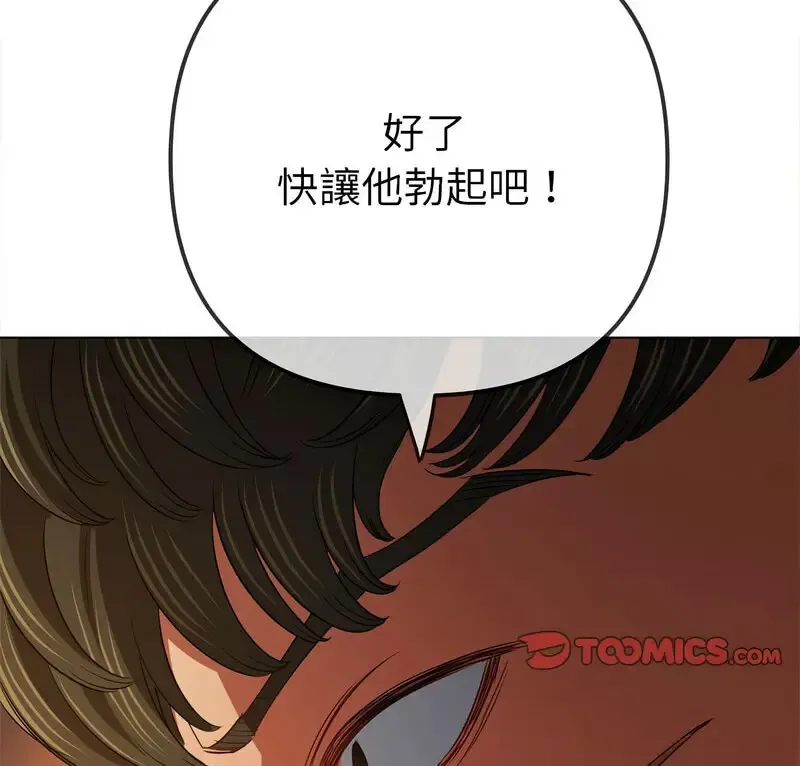 难缠小恶女 第199话