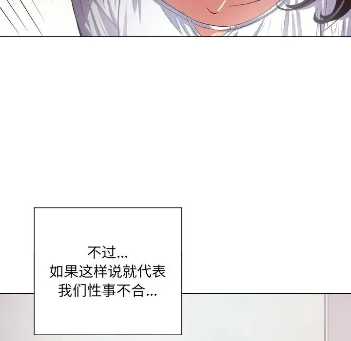 难缠小恶女 第 20 话