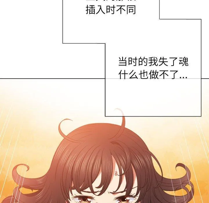 难缠小恶女 第54话