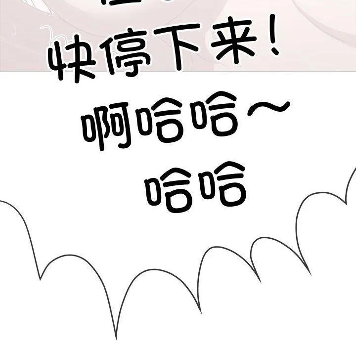 难缠小恶女 第227话